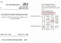 家居企业力推&ldquo;无醛&rdquo;产品,室内空气0.03毫克要求有点高
