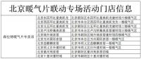 北京暖气片专场活动正当时 森拉特助力采暖装修季