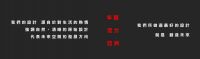 “易起幸福”设计公开课 | 唐忠汉：行进中的设计思考