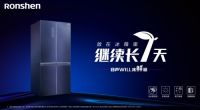 挑战成功！容声WILL冰鲜箱缔造新的吉尼斯世界纪录TM称号