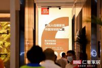 仁豪家居家居周复湘：“新店态+新拎包”双翼齐飞，全方位打造完整服务体系