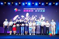 2020中国厨电行业高峰论坛举行，万家乐获三项大奖  注重用户体验，万家乐获2020中国厨电行业高峰论坛三项大奖