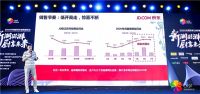 《2020厨卫市场洞察报告》发布，京东助力厨卫电器行业实现“逆势回暖”