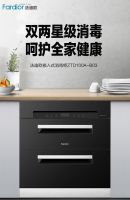 品质家装进化论：法迪欧携全品类厨卫家电开启钜惠家装节！