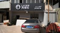 昆明两棵松家具有限公司总经理钟兴明： 走出代加工，做自己的品牌
