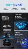 欧美严选品牌，会自动倒垃圾的浦桑尼克扫地机M8 Pro正式上市