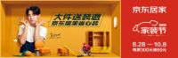 京东买、京东送、京东装 网购居家大件真正“省心装”！