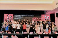 重庆爱心企业家周宏伟应邀出席设计师公益论坛峰会