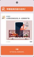 朋友圈装嫩指南，返老还童大赛即将开始，快来参加