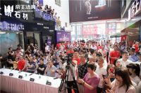 盛夏放价，新品钜惠   帝王洁具829大促完美收官