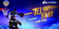 肯帝亚9·20「地墙一体」超级装修节誓师起航，全城样板房免费征集！