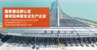 专注铝单板装饰解决方案，正一金属建材亮相广州住博会