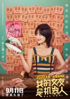 艺术助力上海未来展，携住科技隔空对话电影《我的女友是机器人》