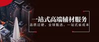 岚钻国际邀您参加9月8日西安装饰行业高峰论坛
