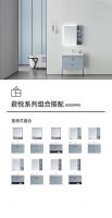 百变浴柜 君悦系列 | 择你所爱 取悦自己