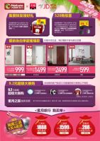 大自然木门920爱的表白季,全城热启!