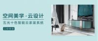 高光时刻，五光十色照明十年破局之道