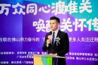 唤醒爱，传递爱｜99公益日“新佛山人”公益系列活动新闻发布会召开