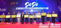 CCH展会完美收官，“鱼你YoSoLo”载誉而归