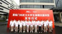 喜临门渴望年轻化，向大学生抛出橄榄枝