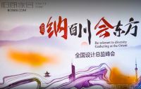 家居至简国风BOB民族符号将再次重现体育视野