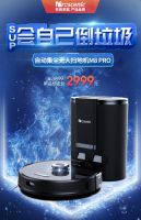 智能扫地机器人推荐，浦桑尼克M8Pro解放你的双手