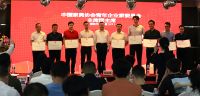 晚安集团中国红木馆总经理当选中国家居协会青年企业家委员会主席