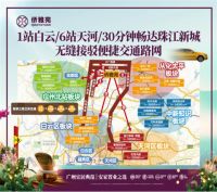 逐梦湾区下一个风口——白云空港经济区