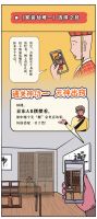 装修堪比西游历劫?京东"省心装"轻松实现对家的热爱