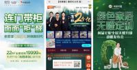 定制家居圈“环保战”来袭 谁是无醛添加的最终赢家？