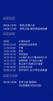 设计力量3.0，与青山周平&陈暄一起为城市设计赋能