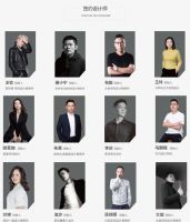 好得家设计中心开启新征程 大牌设计师及材料商强势入驻