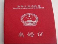 补办离婚证需要什么手续 异地可以补办离婚证吗