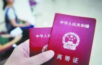 补办离婚证需要什么手续 异地可以补办离婚证吗