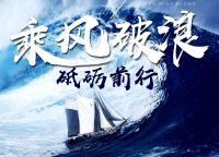 栉风沐雨 砥砺前行|2020中国板材金匠榜十大奖项荣耀揭晓！