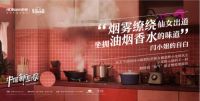 拆掉旧厨房观念,老板4件套带你过中国新厨房美好生活