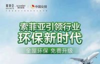 浪眼观察丨引领无醛时代 做“健康”的生意