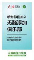 浪眼观察丨引领无醛时代 做“健康”的生意