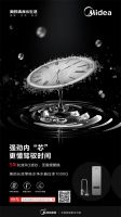 千G时代已开启｜美的白泽净水器携千G大水量 京东震撼首发