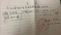 欧派家居管理混乱 员工竟能随意使用公章