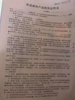 欧派家居管理混乱 员工竟能随意使用公章
