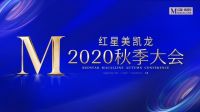 家居行业如何助力“双循环”？第46届中国家博会给你答案！