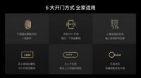 欧瑞博智能门锁S2黑武士震撼上市，给你加倍安全