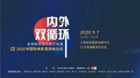家居行业如何助力“双循环”？第46届中国家博会（上海）给你答案！