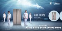 打破后疫情时代困局，美的净味冰箱磨砺锋刃逆势出击
