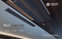 沃尔博零切大板：差异化产品+专家级解决方案全交付 助力经销商赢战新蓝海！