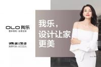 明星装修也遇坑？ 看我乐如何护航高品质