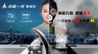 荣耀上榜：火星一号集成灶荣获2020集成灶影响力十大品牌