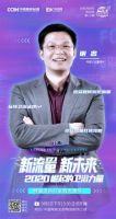 4大卫浴黑马集结！激活互联网新流量，发现卫浴新未来！