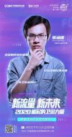 4大卫浴黑马集结！激活互联网新流量，发现卫浴新未来！